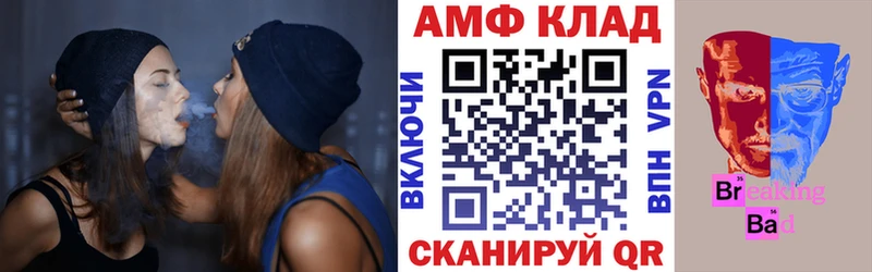 АМФЕТАМИН Розовый  даркнет сайт  Камень-на-Оби 