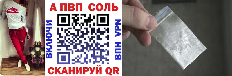 Альфа ПВП кристаллы  hydra ссылка  Камень-на-Оби 