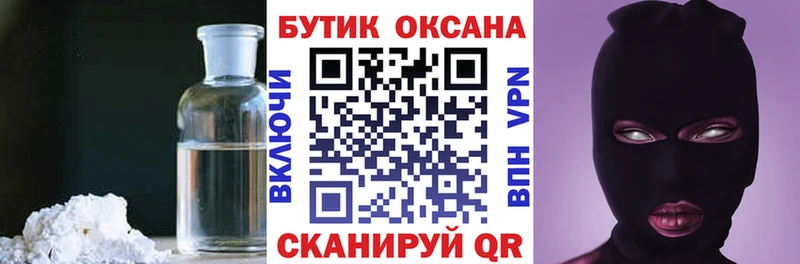 магазин    Камень-на-Оби  БУТИРАТ BDO 