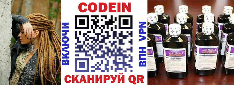 Codein Purple Drank  сколько стоит  Камень-на-Оби 