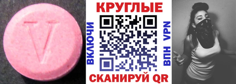 Экстази XTC  Камень-на-Оби 