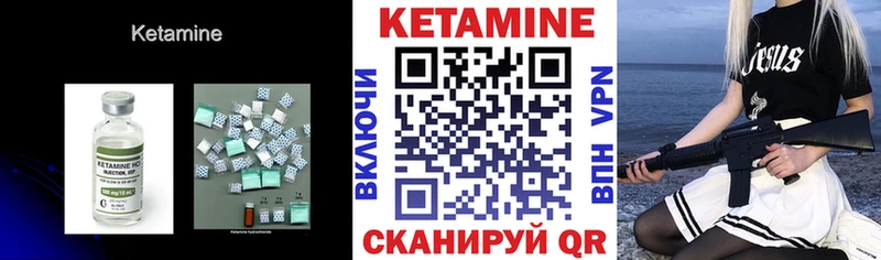КЕТАМИН ketamine  хочу   Камень-на-Оби 