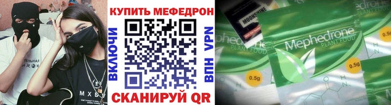 Мефедрон мяу мяу  МЕГА   Камень-на-Оби  магазин продажи  